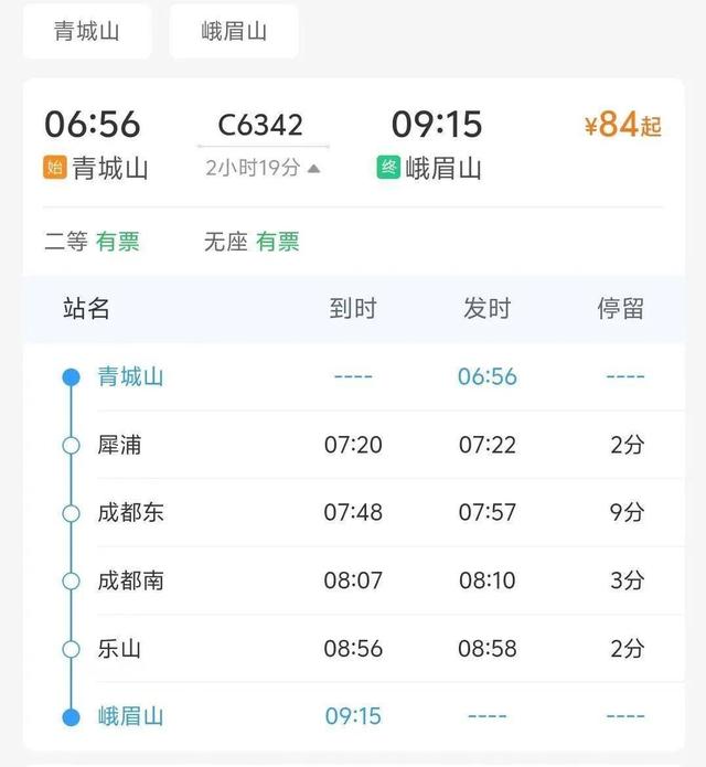 重庆→乐山，1小时44分可达！