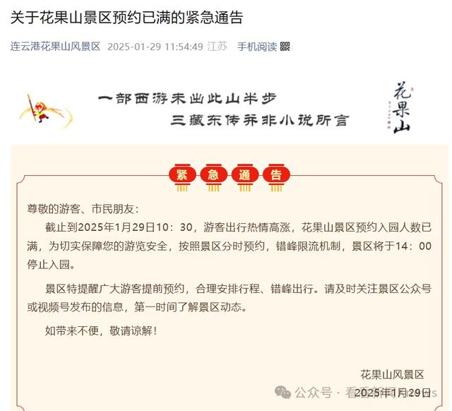 售罄、约满、限流！有人2公里路要走40分钟 多地景区紧急提醒！