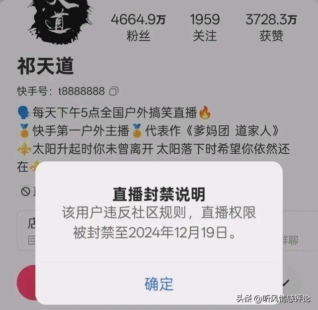 后续来了！4千万网红，直播用竹签捅女游客屁股，曾因诈骗入狱3年