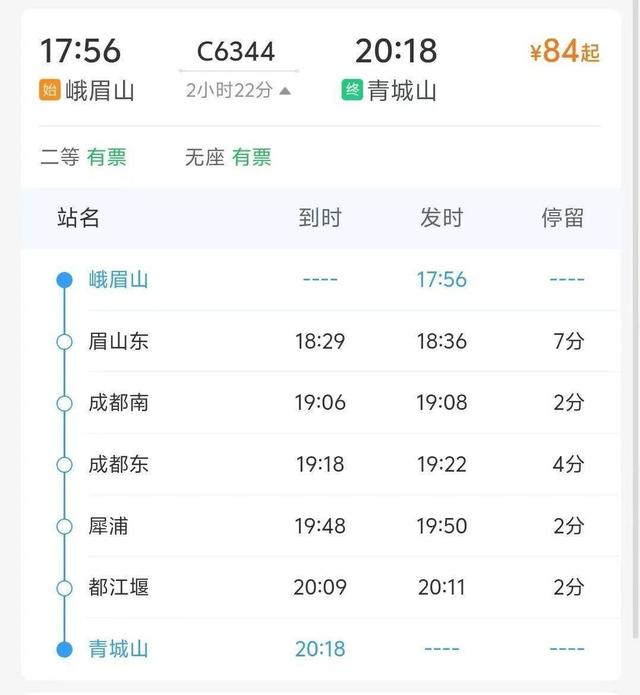 重庆→乐山，1小时44分可达！