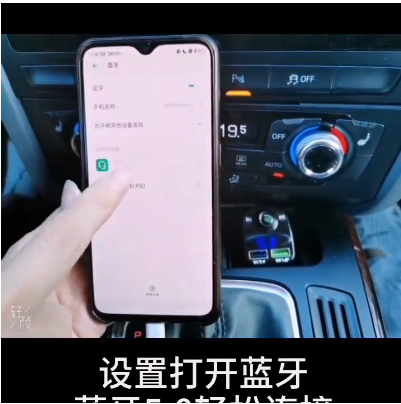 车载蓝牙MP3怎么使用
