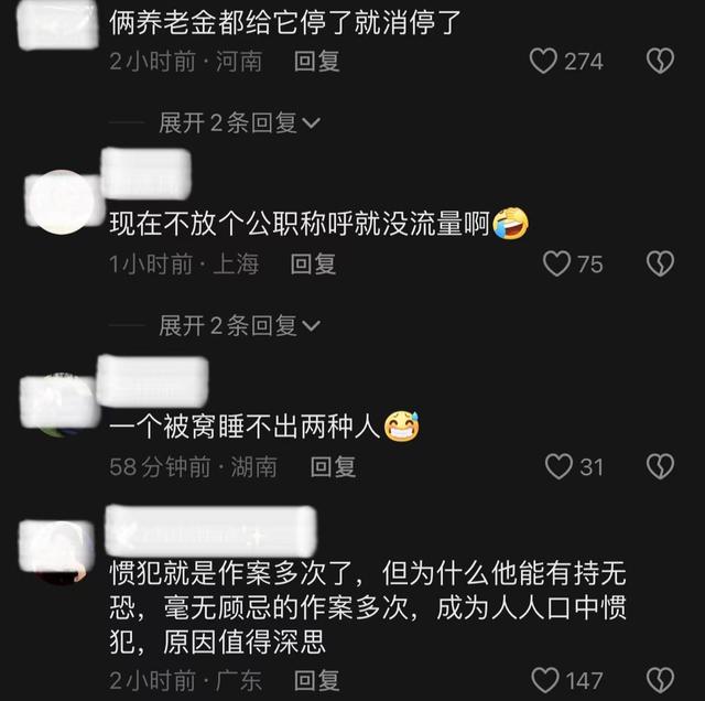 老头大街上偷摸女生臀部被抓，叫嚣不怕警察，围观大妈称其是书记