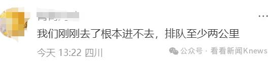 售罄、约满、限流！有人2公里路要走40分钟 多地景区紧急提醒！