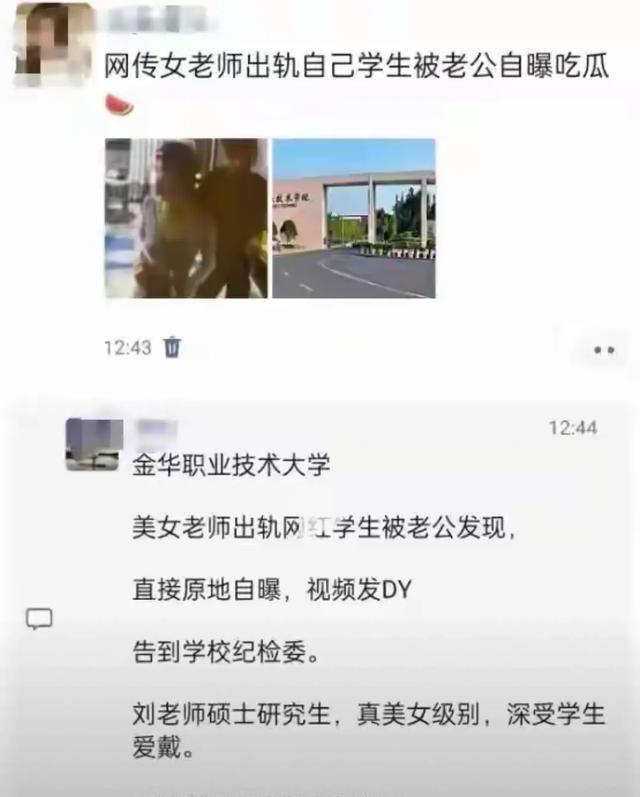 开房视频曝光！金华女教师出轨学生，更多信息被扒，颜值确实漂亮