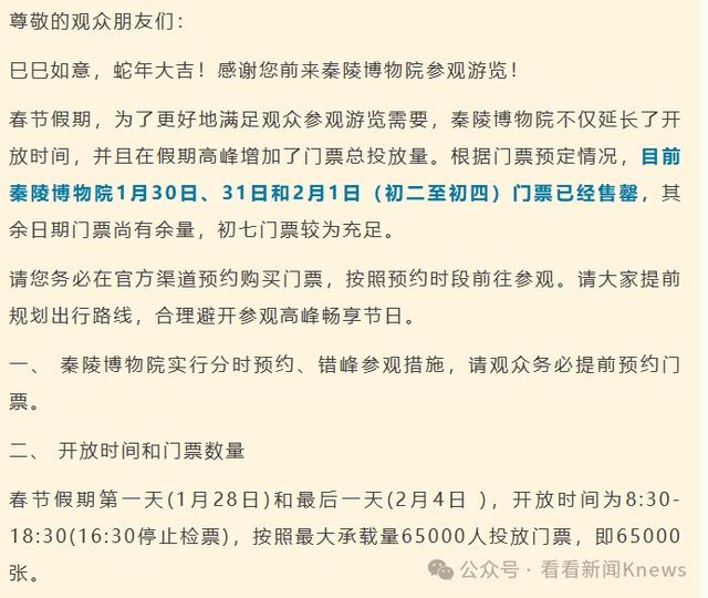 售罄、约满、限流！有人2公里路要走40分钟 多地景区紧急提醒！