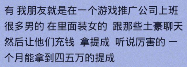 网络游戏真的有所谓的「托」吗？怕的不是上瘾，而是他们背后的托