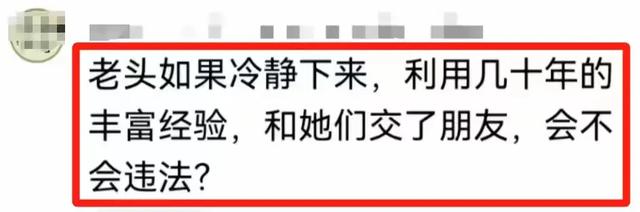 太搞笑了！两位美女酒后街头耍老人，引发热议！