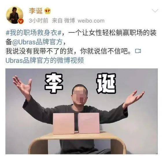 董宇辉的“内衣羞耻”，打肿4亿中产的脸