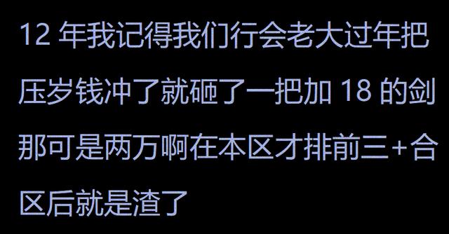 网络游戏真的有所谓的「托」吗？怕的不是上瘾，而是他们背后的托