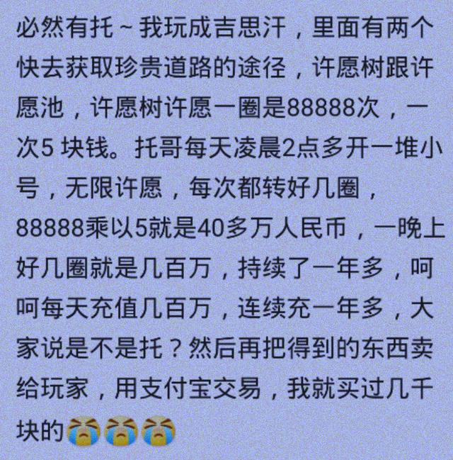 网络游戏真的有所谓的「托」吗？怕的不是上瘾，而是他们背后的托