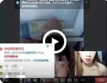 深夜寂寞，年轻小伙和美女裸聊后沦为“工具人”：白天上班，晚上诈骗