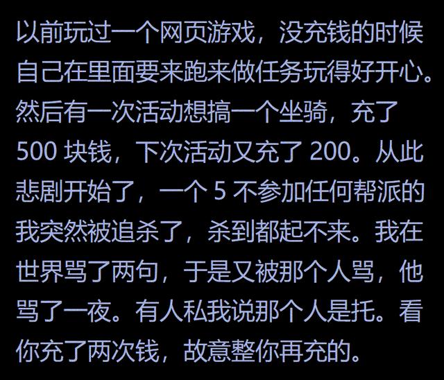 网络游戏真的有所谓的「托」吗？怕的不是上瘾，而是他们背后的托