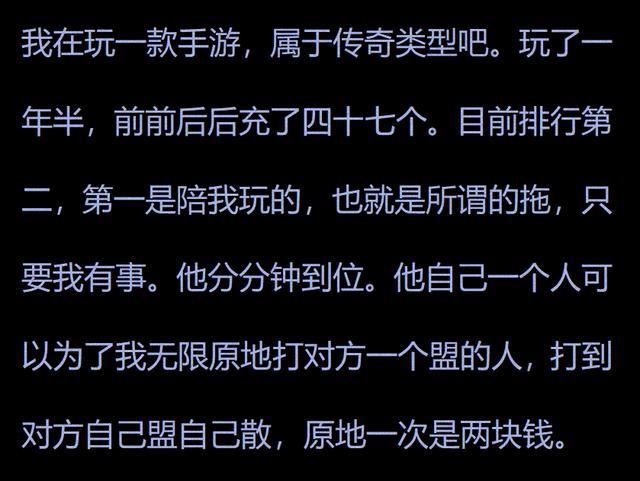 网络游戏真的有所谓的「托」吗？怕的不是上瘾，而是他们背后的托