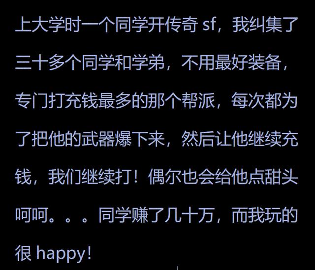 网络游戏真的有所谓的「托」吗？怕的不是上瘾，而是他们背后的托