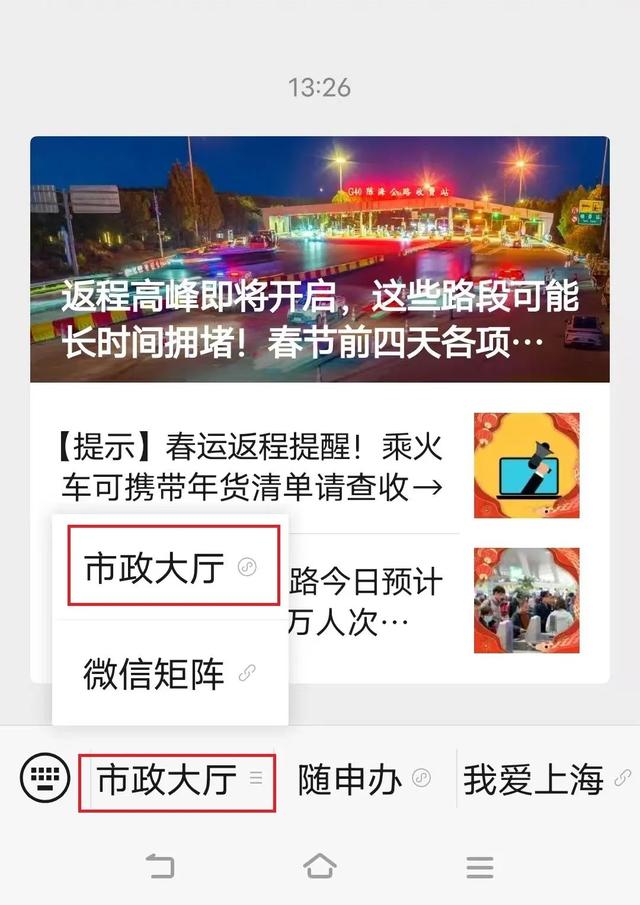 【提示】抵达铁路上海站，如何快速搭乘市内公共交通？指南在此→