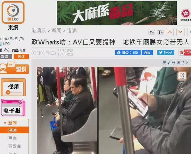 “祸港四人帮”之一何俊仁看美女图 港媒：AV仁又提神？