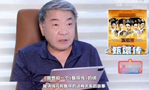 郑晓龙曾想拍《甄嬛传》续集 讲纯元甄嬛的故事