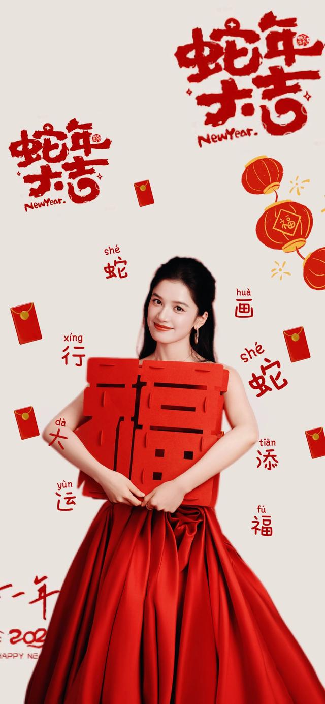 张婧仪，新年红福气壁纸，美人红衣，喜庆又养眼