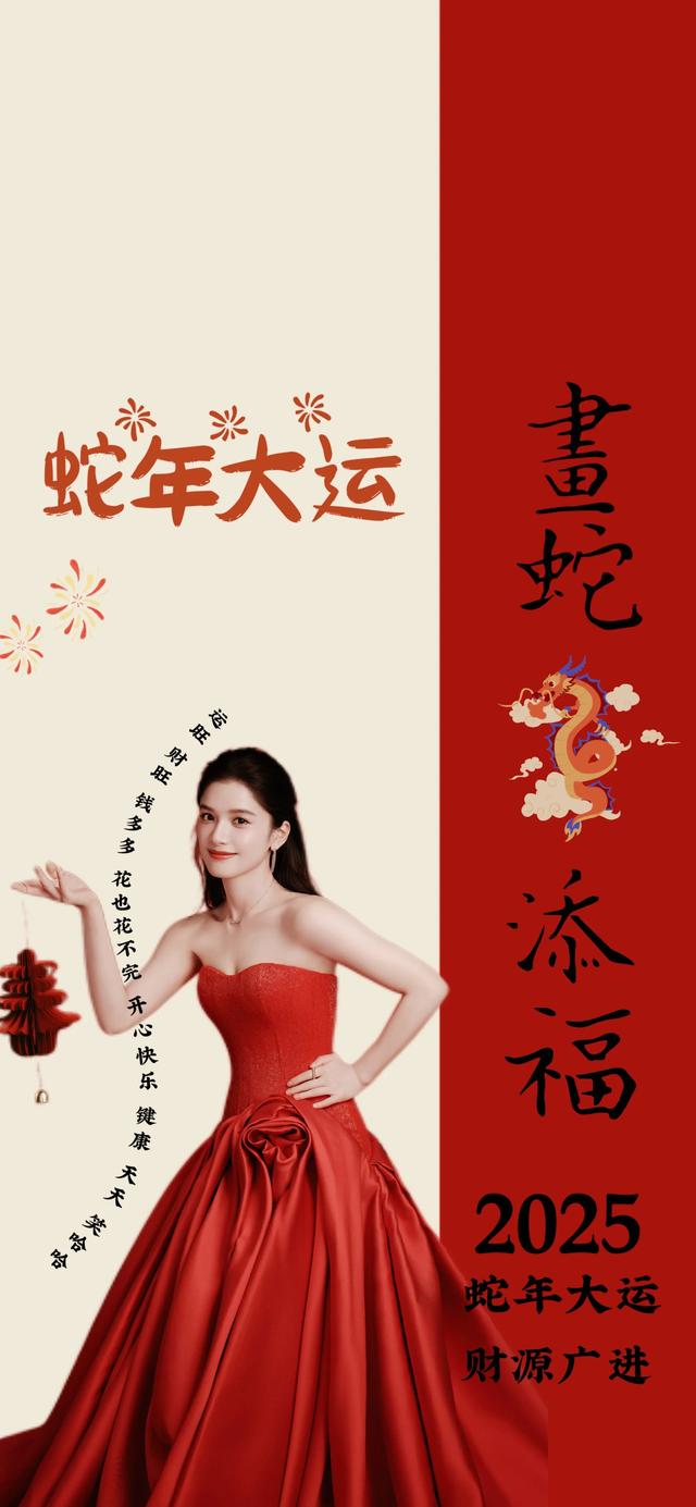 张婧仪，新年红福气壁纸，美人红衣，喜庆又养眼