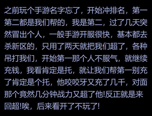 网络游戏真的有所谓的「托」吗？怕的不是上瘾，而是他们背后的托