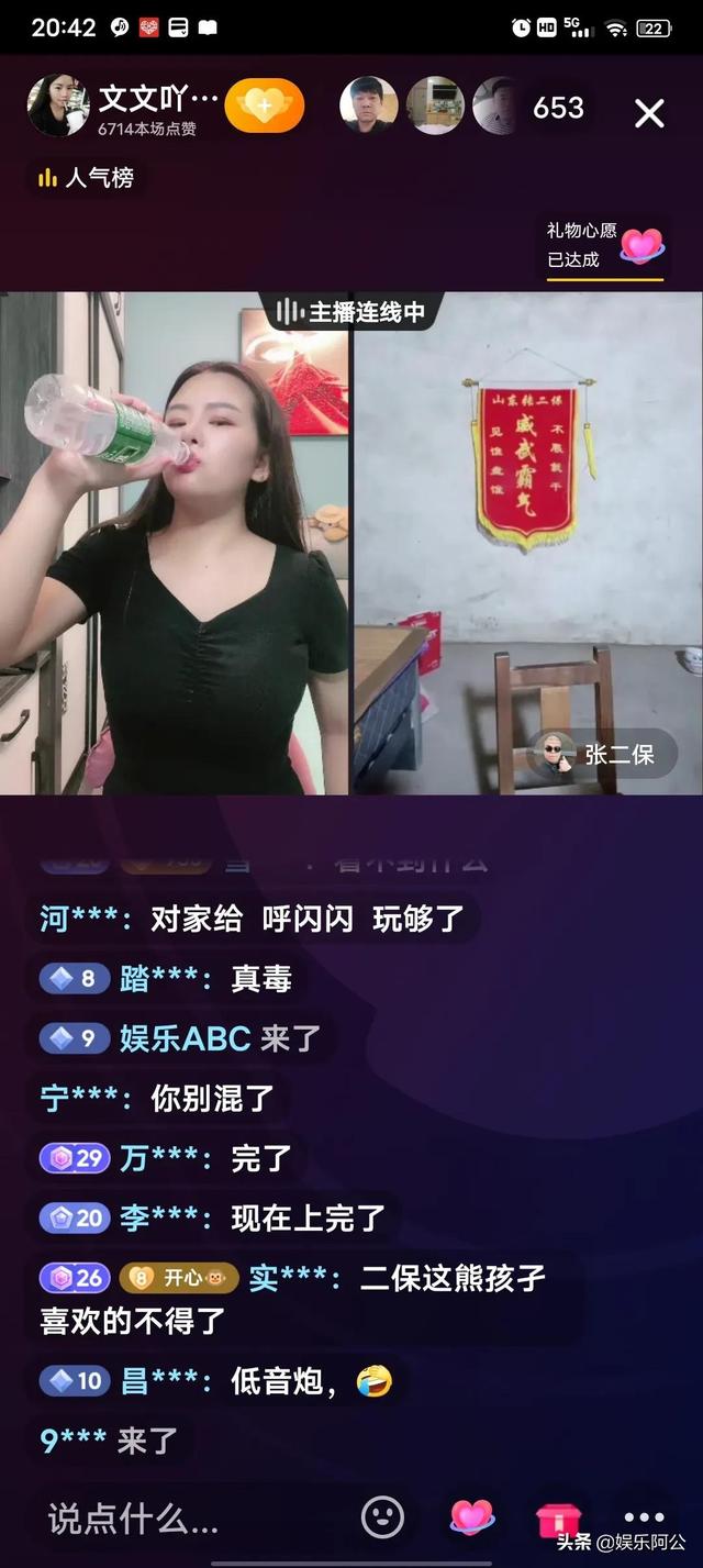 山东网红张二保和美女PK发了一笔横财，给大哥磕头如捣蒜