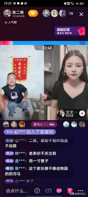 美女捣蒜(山东网红张二保和美女PK发了一笔横财，给大哥磕头如捣蒜)