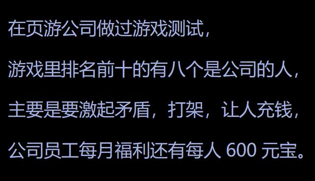 网络游戏真的有所谓的「托」吗？怕的不是上瘾，而是他们背后的托