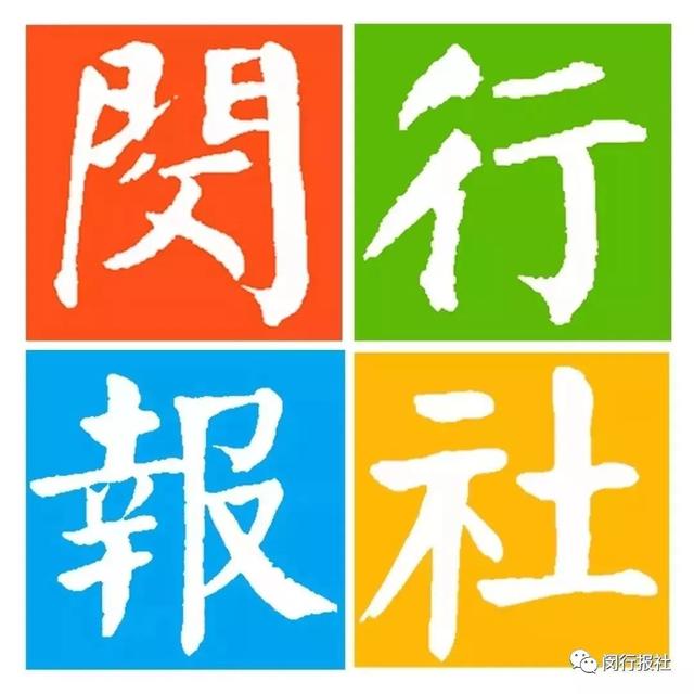 2018年上海市第一批高新技术企业公示中，闵行115家企业入围！