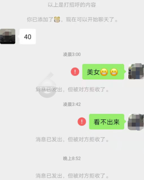 都是你吗？年轻漂亮的小姐姐，你在哪？你咋总在深夜打车不给钱？还拉黑司机？