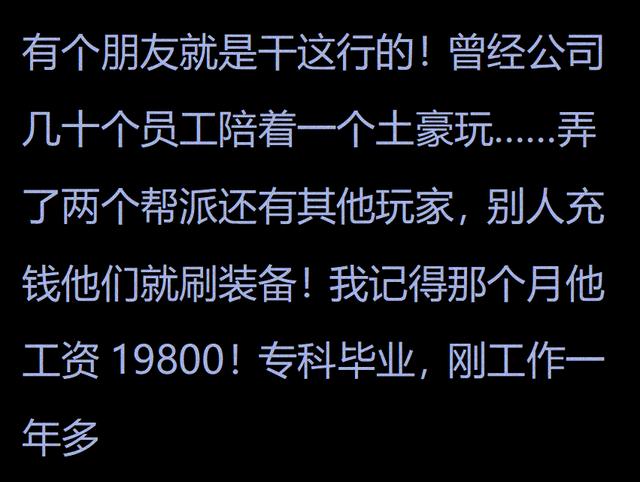 网络游戏真的有所谓的「托」吗？怕的不是上瘾，而是他们背后的托