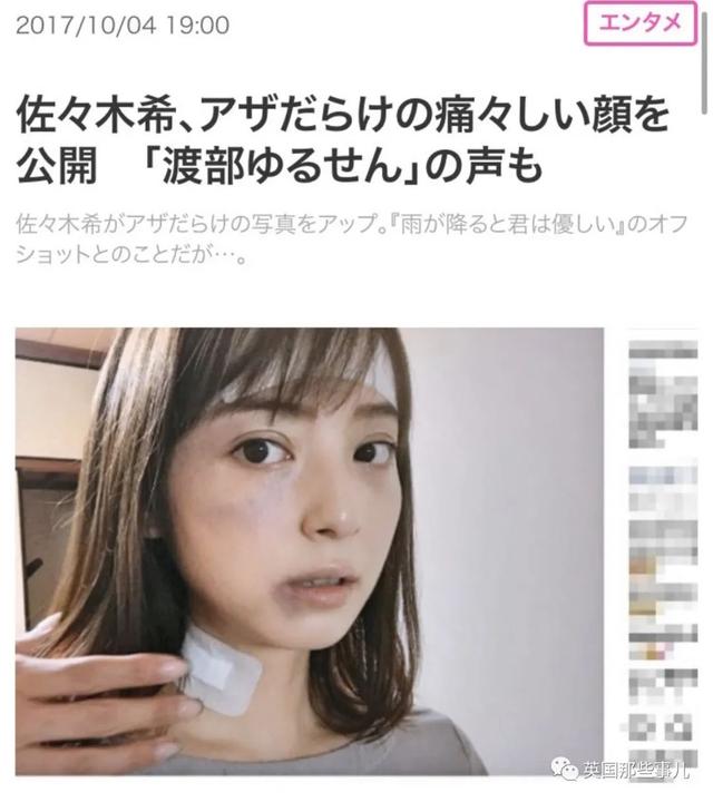 佐佐木希的老公被曝出轨多人密会AV女星，还嫌弃她不爱做家务?