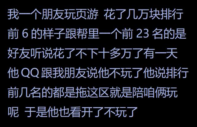 网络游戏真的有所谓的「托」吗？怕的不是上瘾，而是他们背后的托