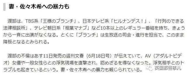 佐佐木希的老公被曝出轨多人密会AV女星，还嫌弃她不爱做家务?