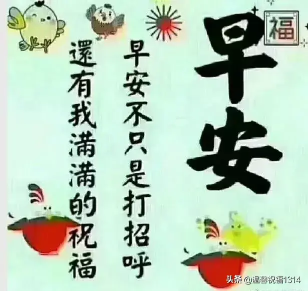 非常漂亮的美女早安祝福图片带字 早安祝福语富有哲理早安句子