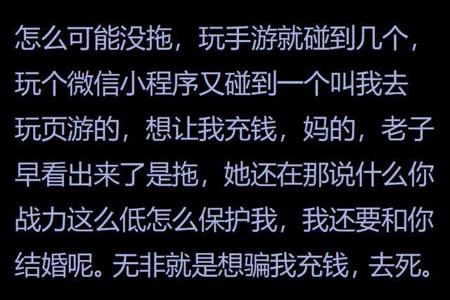 网络游戏真的有所谓的「托」吗？怕的不是上瘾，而是他们背后的托