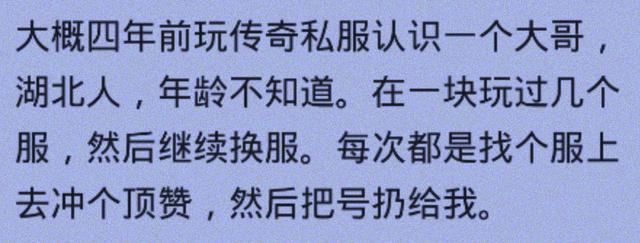 网络游戏真的有所谓的「托」吗？怕的不是上瘾，而是他们背后的托