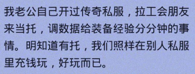 网络游戏真的有所谓的「托」吗？怕的不是上瘾，而是他们背后的托