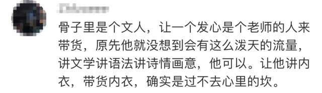 董宇辉的“内衣羞耻”，打肿4亿中产的脸