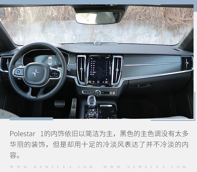 试驾国产性能车天花板 Polestar 1