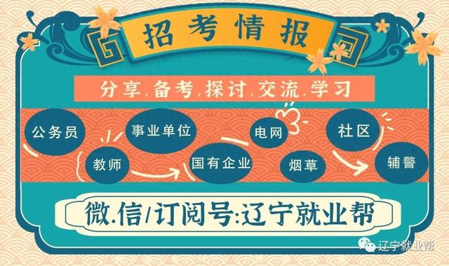 中国石油天然气辽宁销售分公司2024年校招35人启事[辽宁本地]