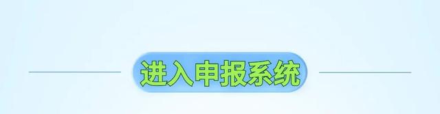 主动申报！一图看懂日租短租房屋信息即时申报！