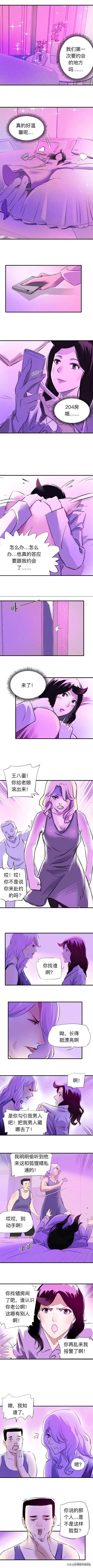 人性漫画：用身体换爱情的女孩？结局感人