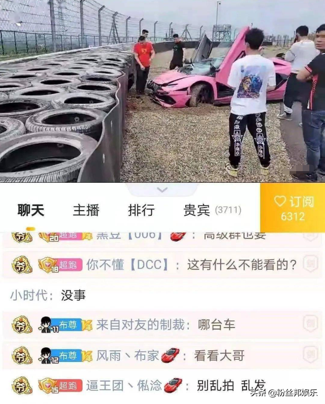 副驾美女嫌慢开到230码，虎牙邓晶晶SVJ撞车，千万跑车700万贱卖