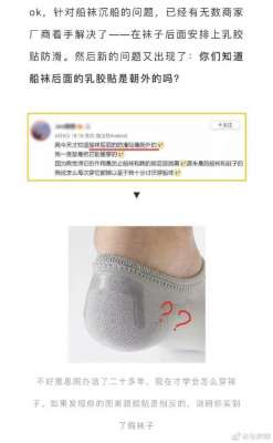 船袜乳条贴应该向里还是向外？马伊琍发博求真相