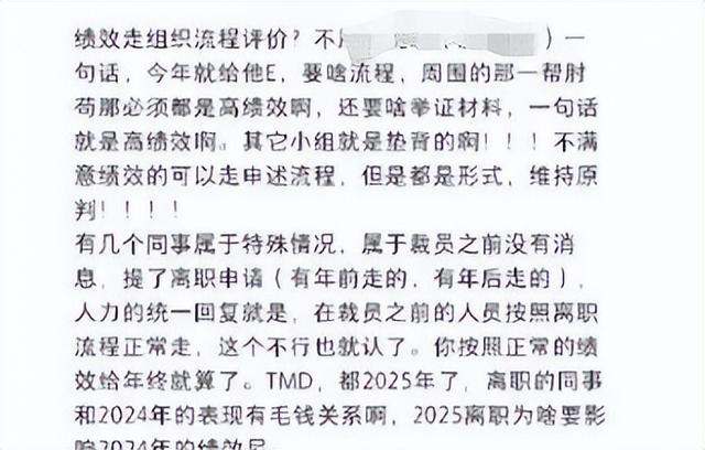 年前？某车企南京研发有限公司裁员