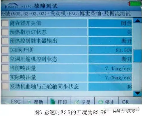 汽修案例：长城哈弗动力不足且冒黑烟