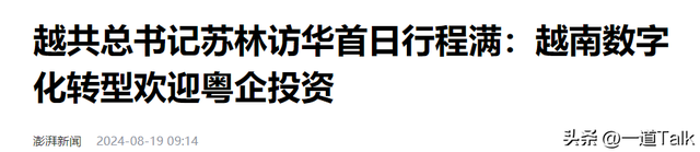 被越南第一夫人惊艳！穿中国红奥黛裙戴大钻戒，身姿曼妙，确实美