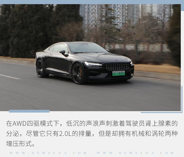 试驾国产性能车天花板 Polestar 1