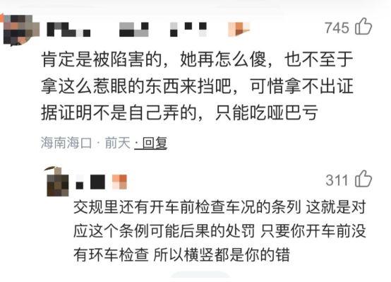 辣眼睛！拿内裤遮挡车牌，女子被拦下后反应亮了……