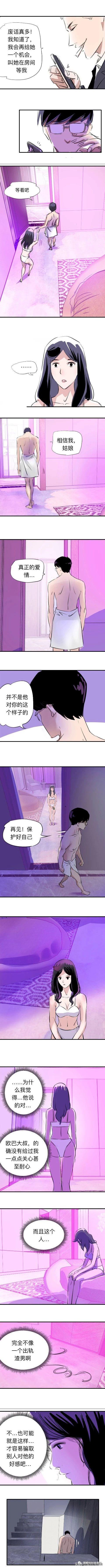 人性漫画：用身体换爱情的女孩？结局感人